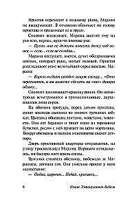 Benya Krik